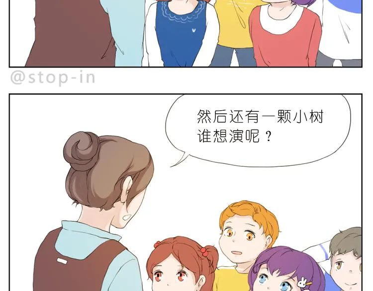 你真好 第7页