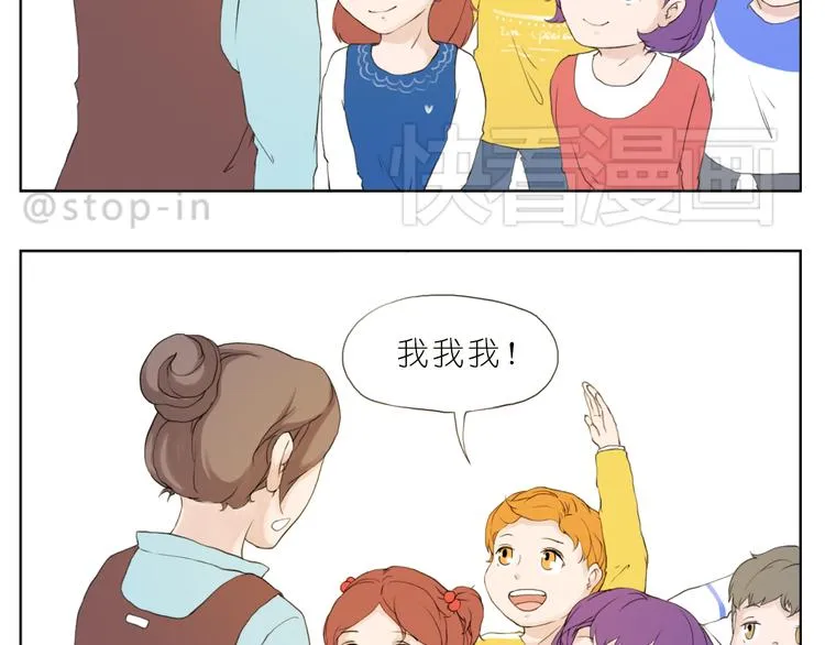 你真好 第8页