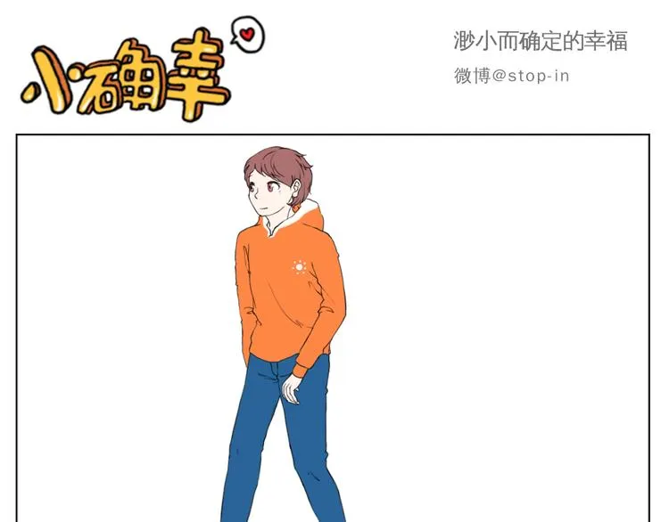 你真好 第11页
