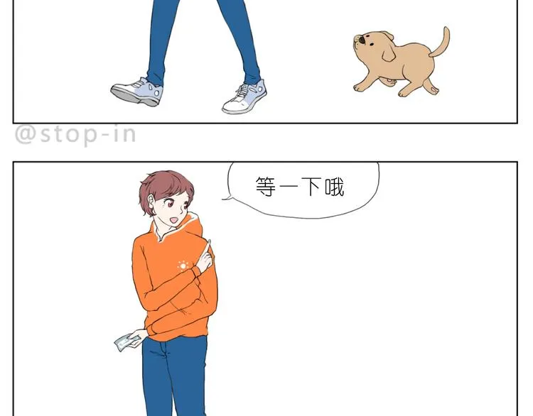 你真好 第13页