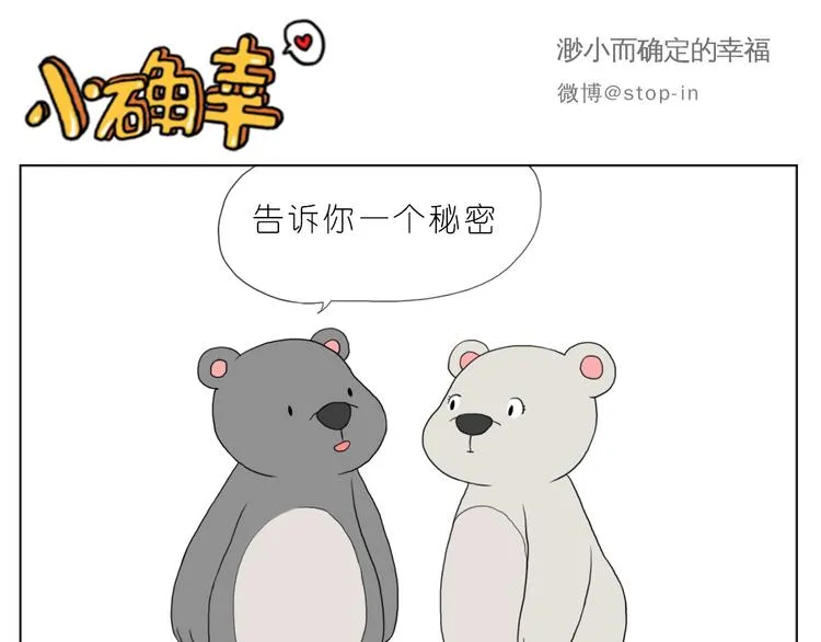 你真好 第16页
