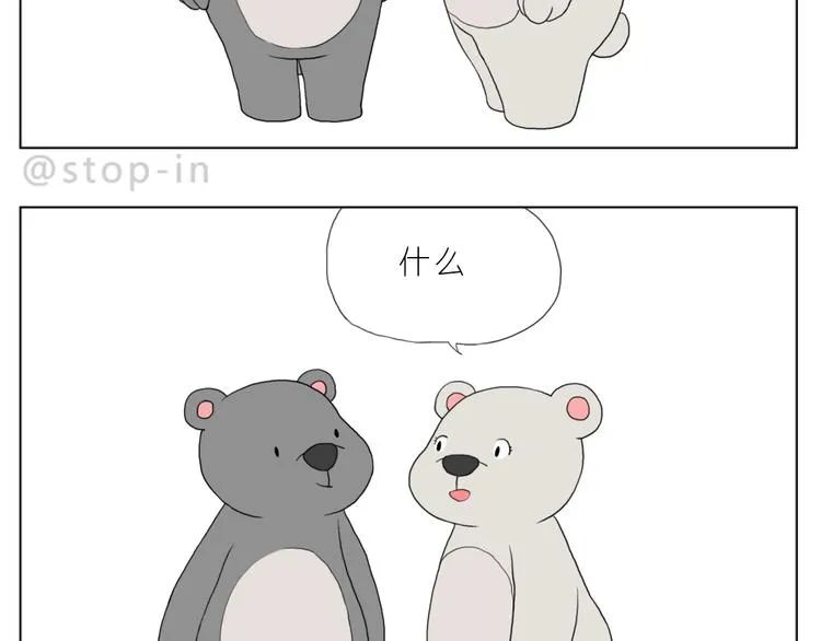你真好 第17页