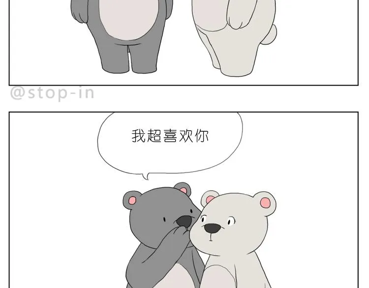 你真好 第18页
