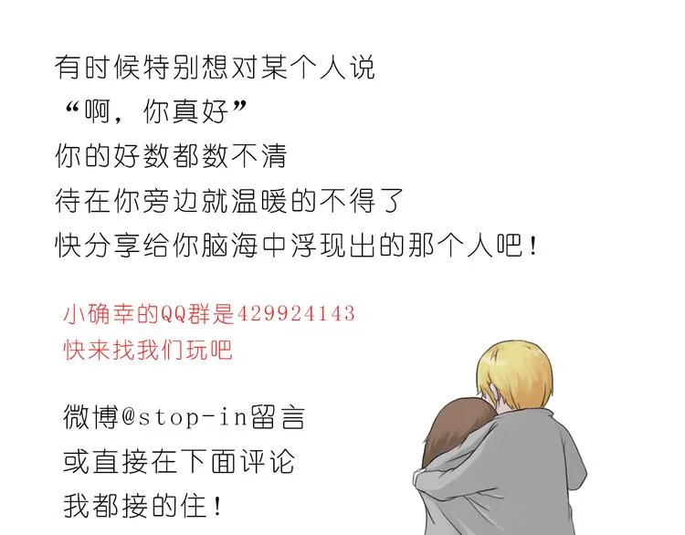 你真好 第24页