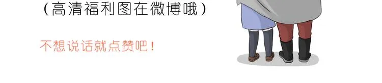 你真好 第25页
