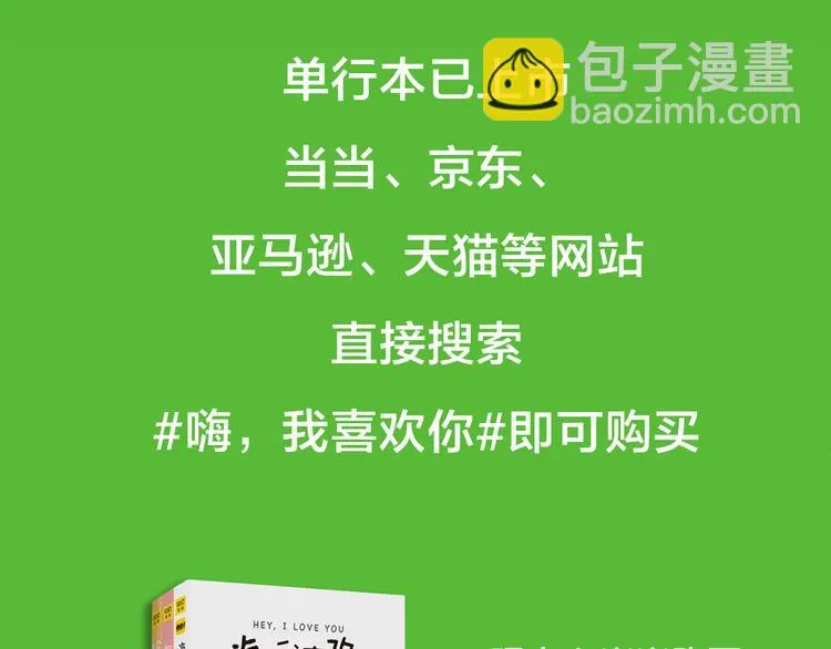 你真好 第26页