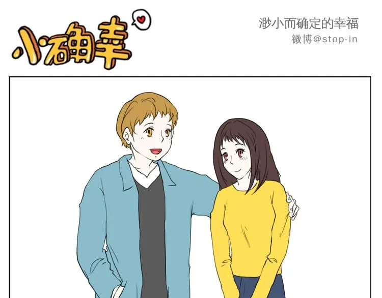 陪伴是最长情的告白 第1页