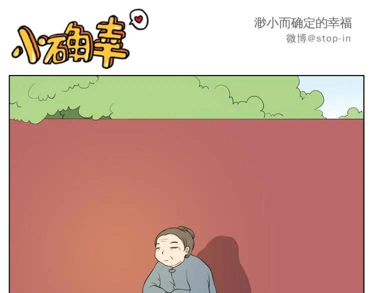 陪伴是最长情的告白 第6页