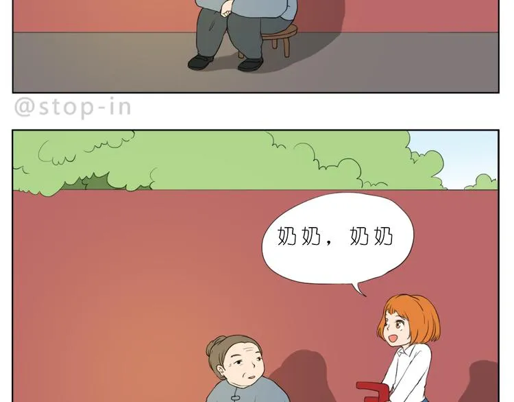 陪伴是最长情的告白 第7页