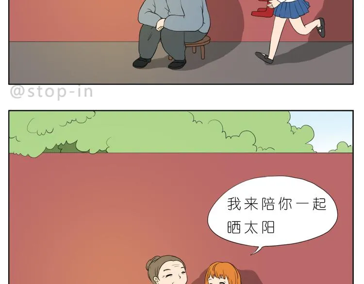 陪伴是最长情的告白 第8页