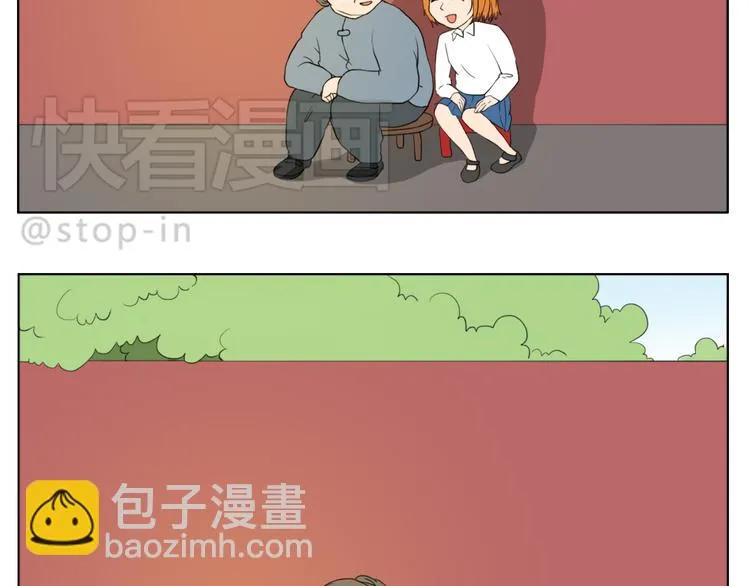 陪伴是最长情的告白 第9页