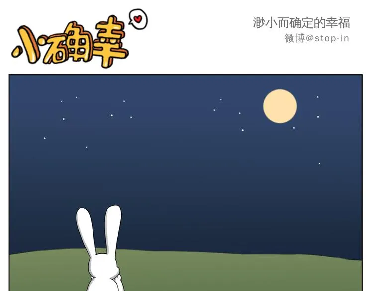 陪伴是最长情的告白 第11页