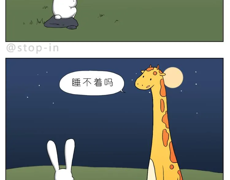陪伴是最长情的告白 第12页