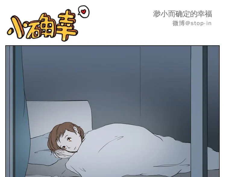 陪伴是最长情的告白 第16页