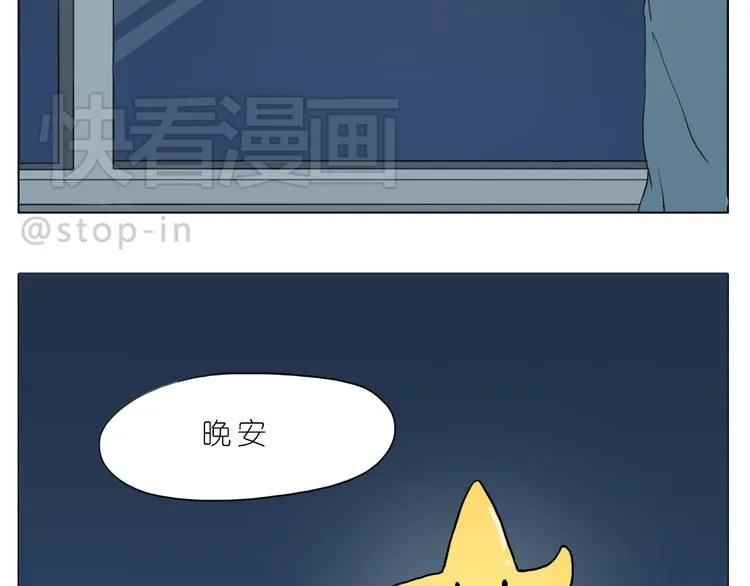 陪伴是最长情的告白 第19页