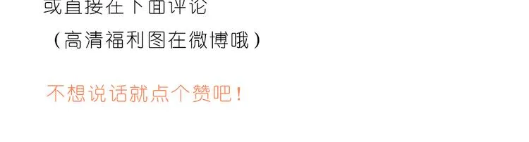 陪伴是最长情的告白 第25页
