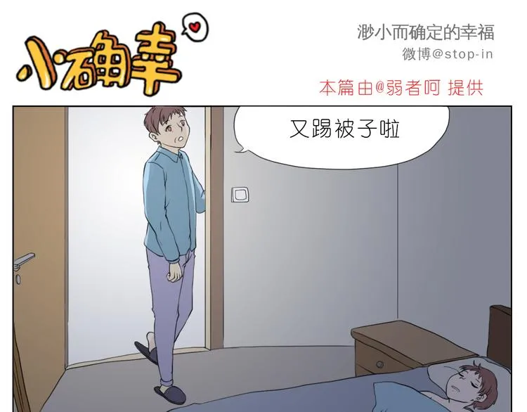 爸爸，我最爱的男人 第1页