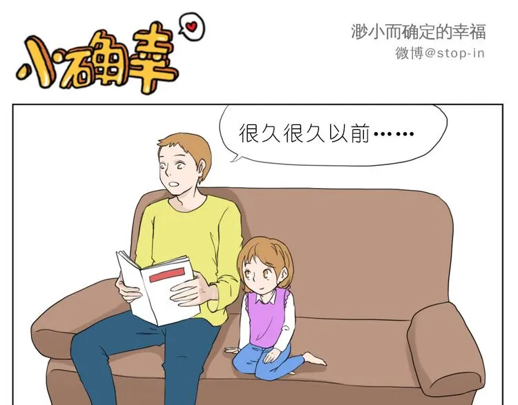 爸爸，我最爱的男人 第6页
