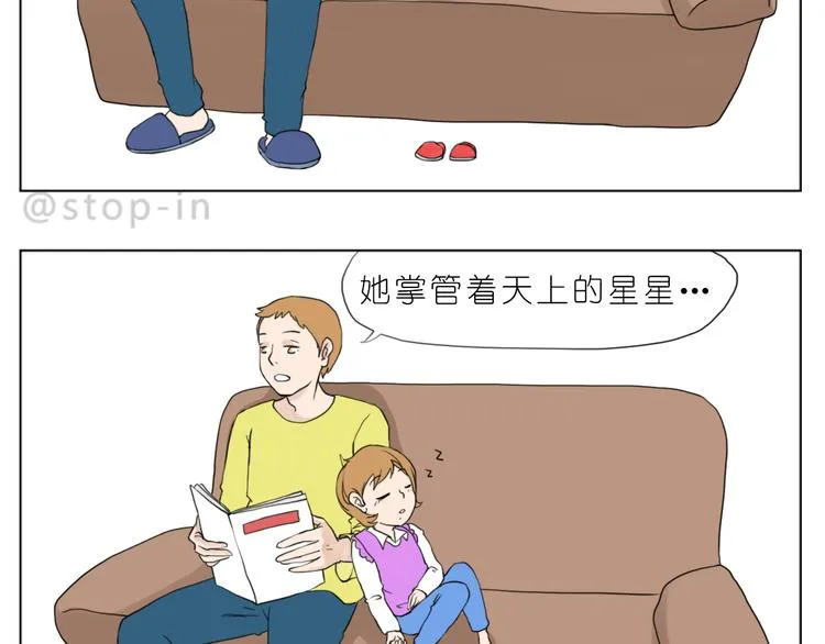 爸爸，我最爱的男人 第8页