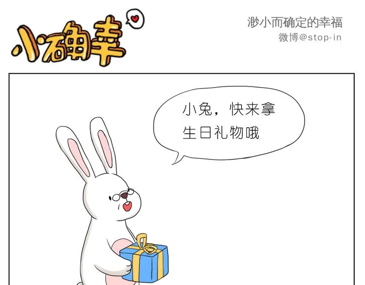 爸爸，我最爱的男人 第11页