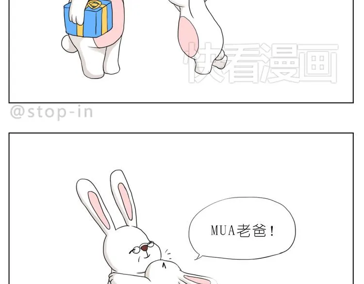 爸爸，我最爱的男人 第14页