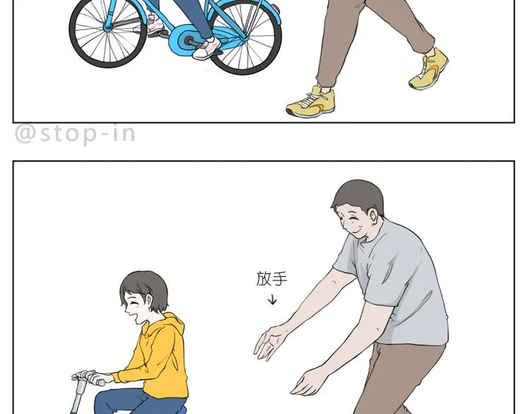 爸爸，我最爱的男人 第18页