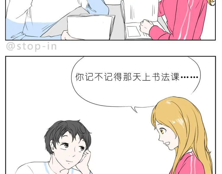 有你在，甜甜的 第12页