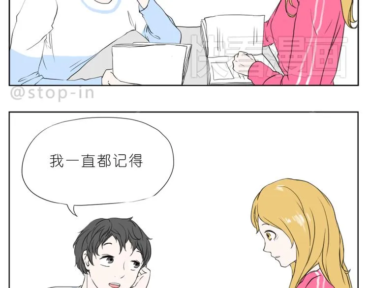 有你在，甜甜的 第13页