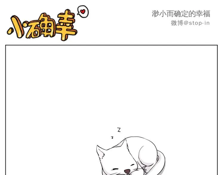 有你在，甜甜的 第16页