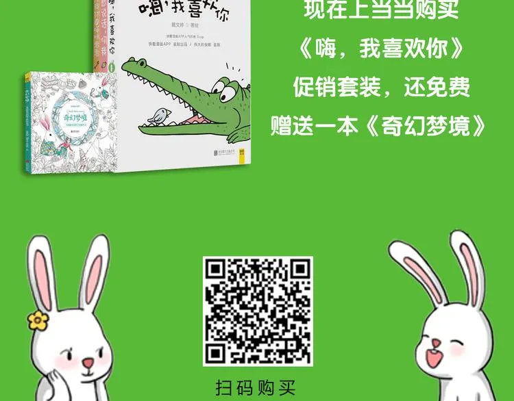 有你在，甜甜的 第27页