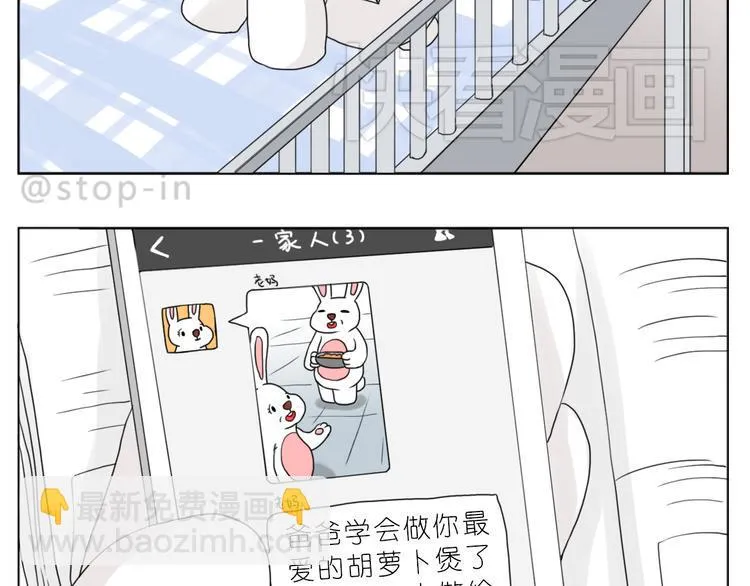 家人的爱 第3页
