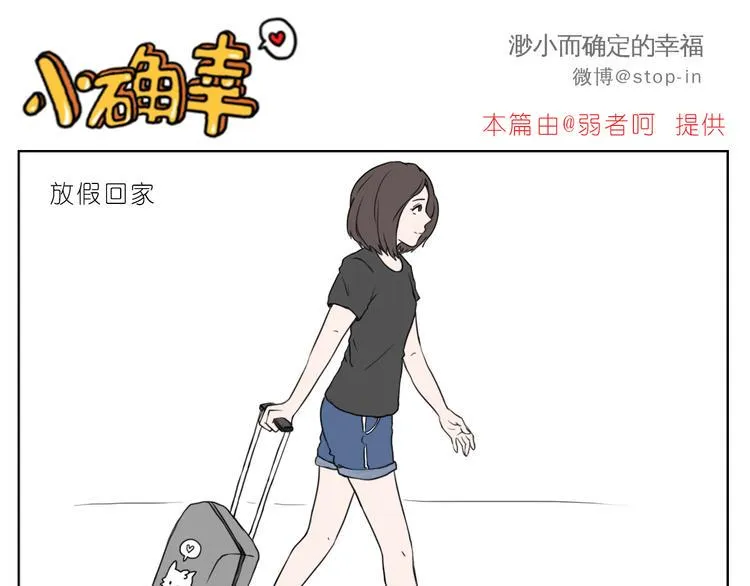 家人的爱 第6页
