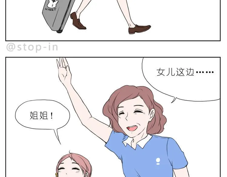 家人的爱 第7页