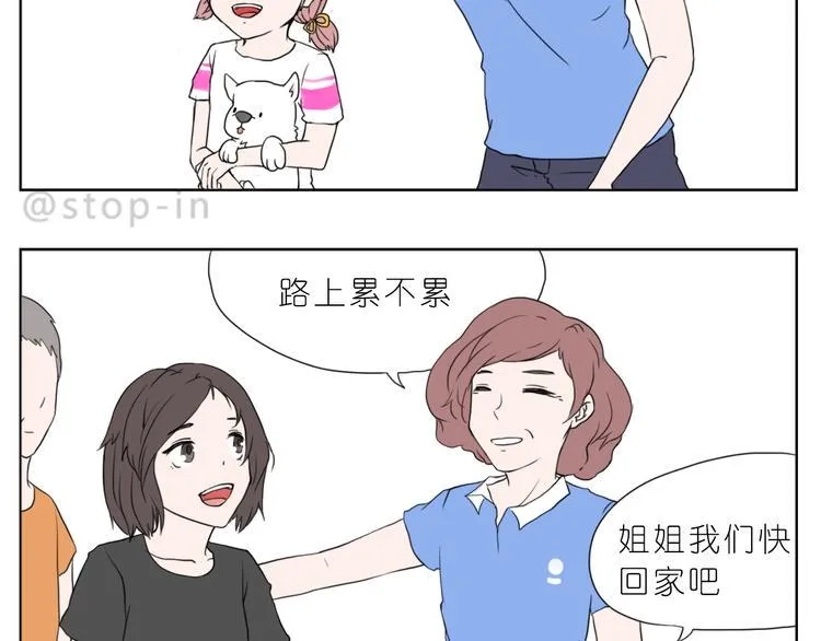 家人的爱 第8页