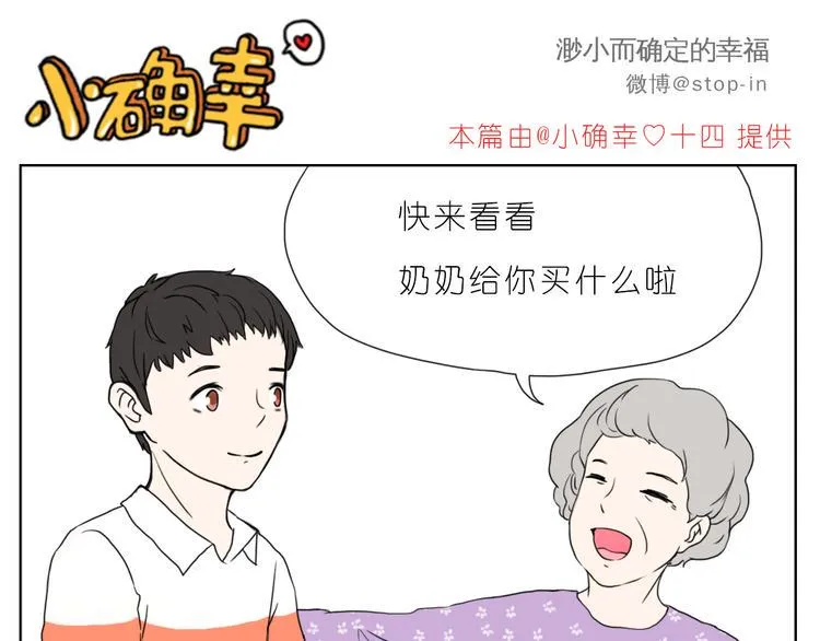 家人的爱 第11页