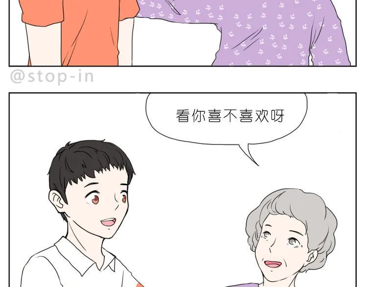家人的爱 第12页