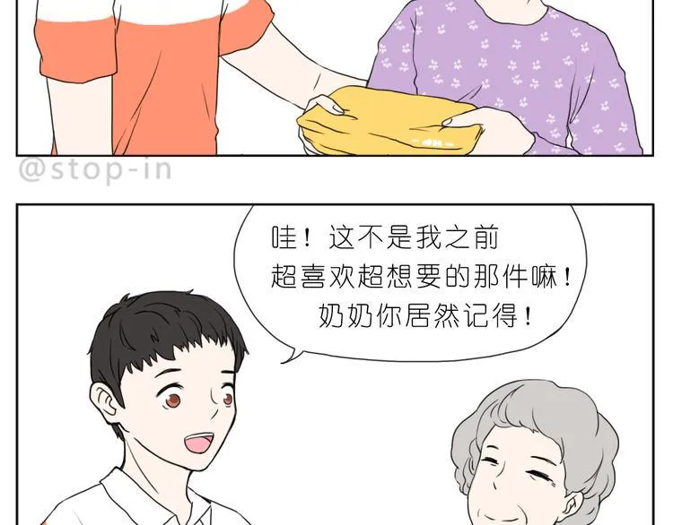 家人的爱 第13页