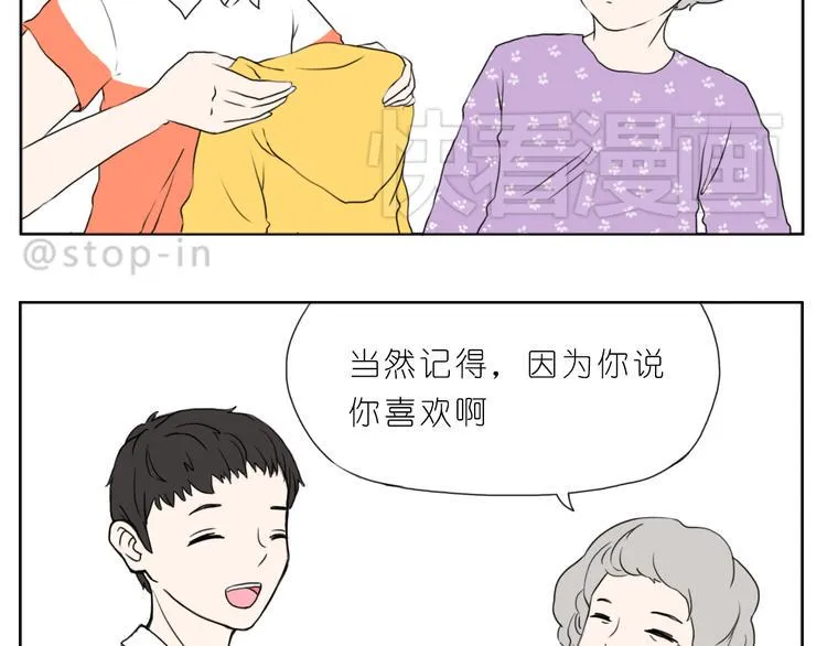家人的爱 第14页