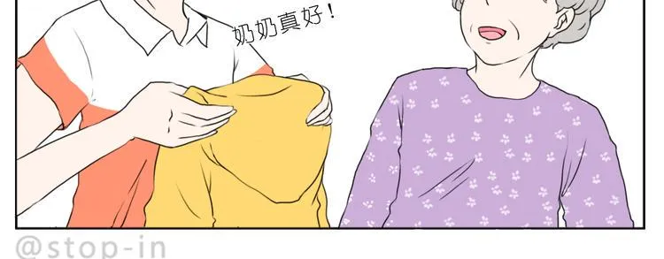家人的爱 第15页