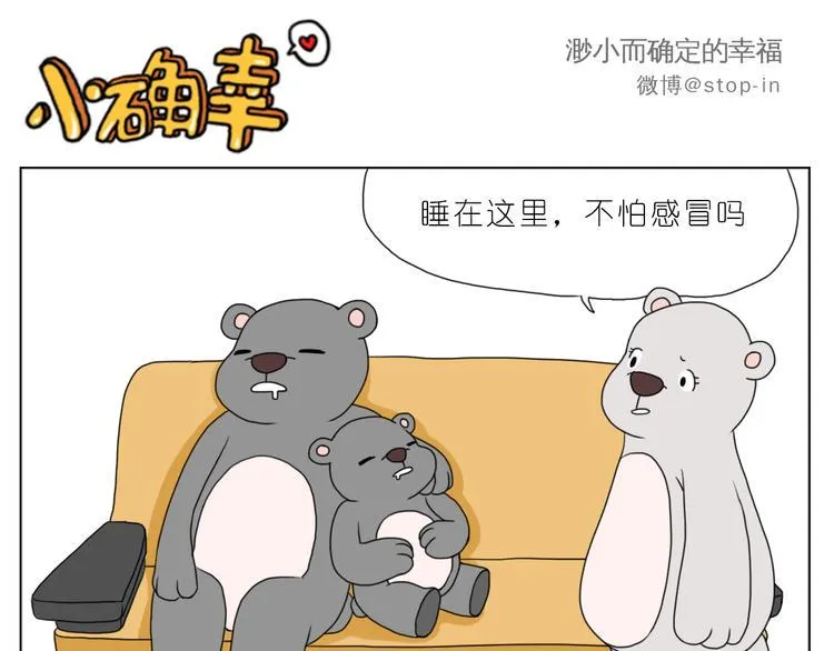 家人的爱 第16页