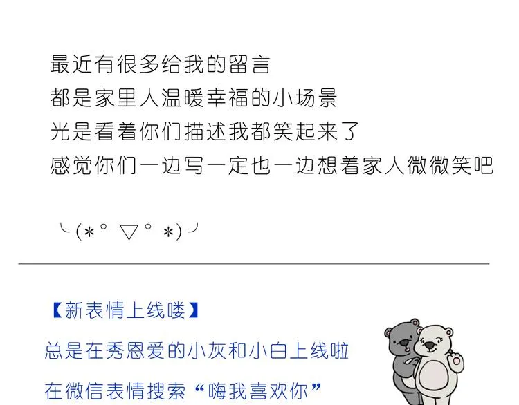 家人的爱 第24页