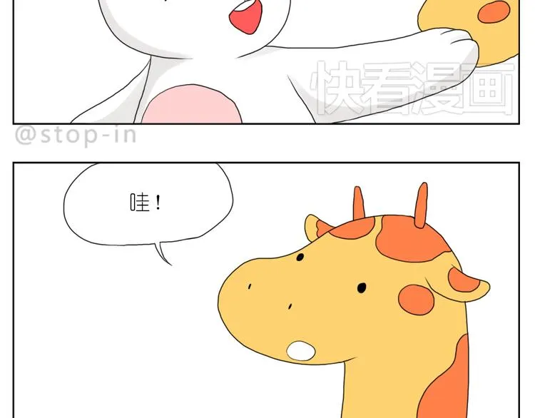 那些不经意的小幸福 第3页