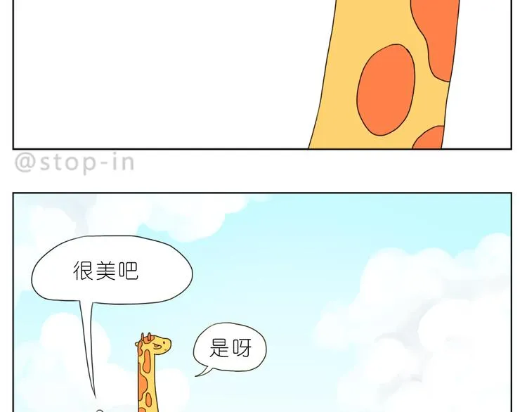 那些不经意的小幸福 第4页