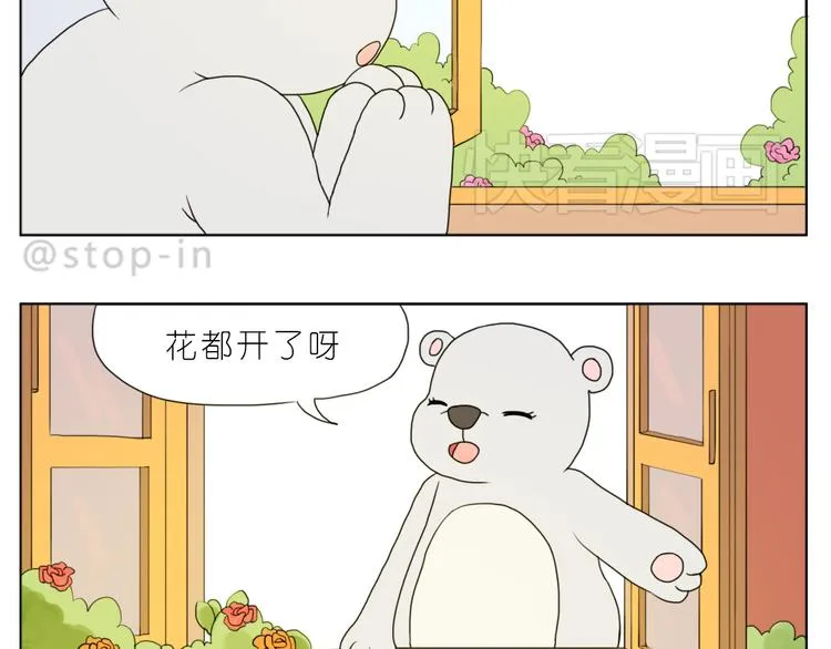 那些不经意的小幸福 第14页