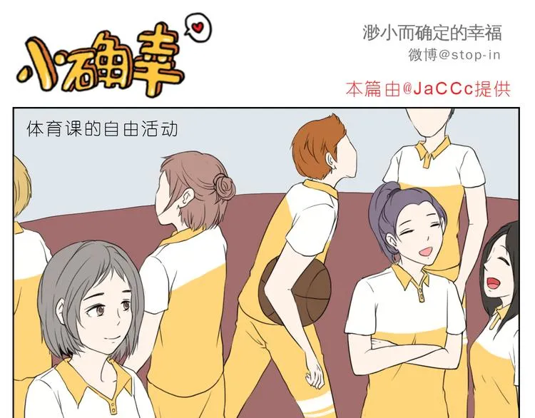 那些不经意的小幸福 第16页