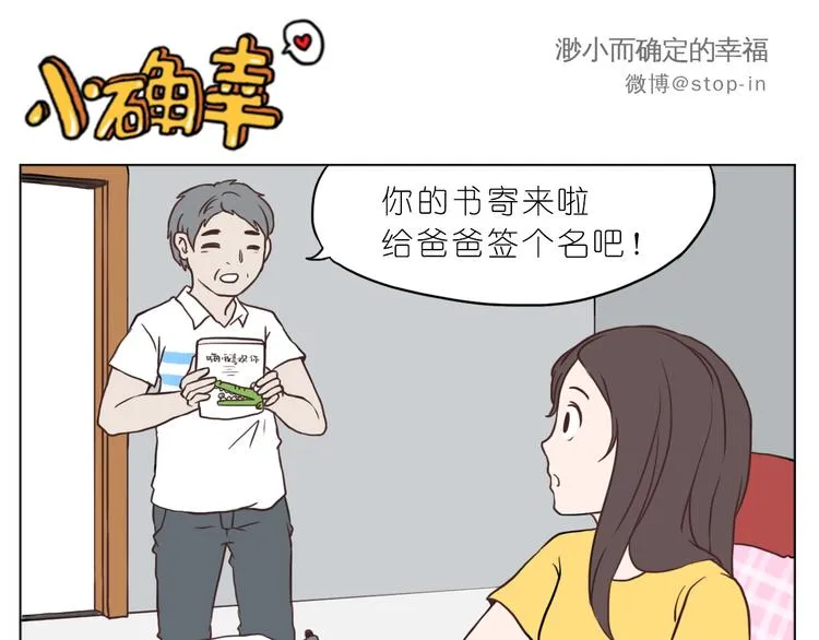 嗨，我喜欢你们 第1页