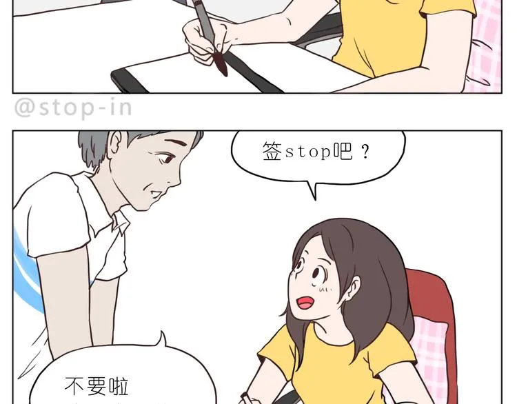 嗨，我喜欢你们 第2页