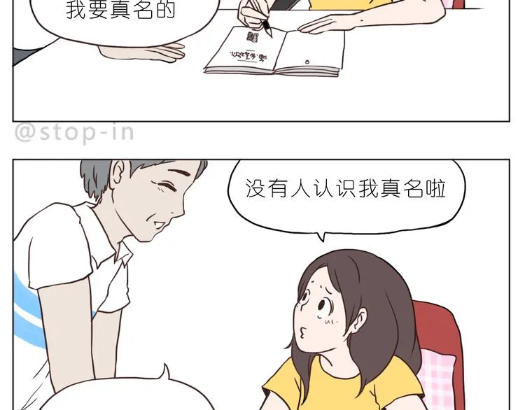 嗨，我喜欢你们 第3页