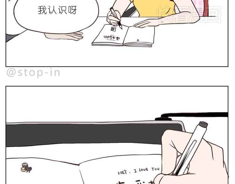 嗨，我喜欢你们 第4页