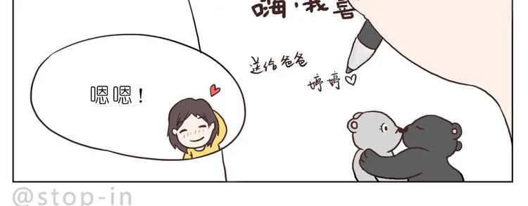 嗨，我喜欢你们 第5页